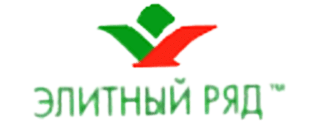 Элитный ряд