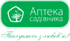 Аптека садівника